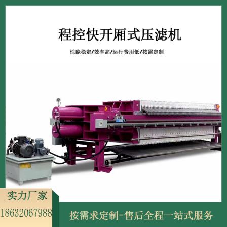 Automatic program controlled box type filter press mechanical and electrical plant coal slag filtration equipment Automatic operation of 1500 type press machine