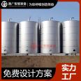 Tongguang Intelligent Large Vertical Chemical lotion Solvent Storage Tank 304 316 Stainless Steel Corrosion resistant Ground Storage Tank