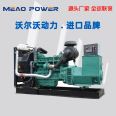 Volvo 200kw diesel generator set power model TAD754GE national three emission environmental protection mute