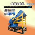 Three wheel frame metal crusher Large industrial waste construction steel bar crusher Slag iron filings crusher