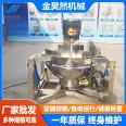 Fully automatic planetary stirring fryer electromagnetic heating beef chili sauce fryer automatic fryer