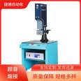 Non woven breathable film pasting machine, mushroom bottle cap ultrasonic welding machine, U-disk small ultrasonic plastic welding machine