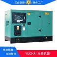 Diesel generator 50kw Yuchai Power Plant breeding 400v generator set standby power supply