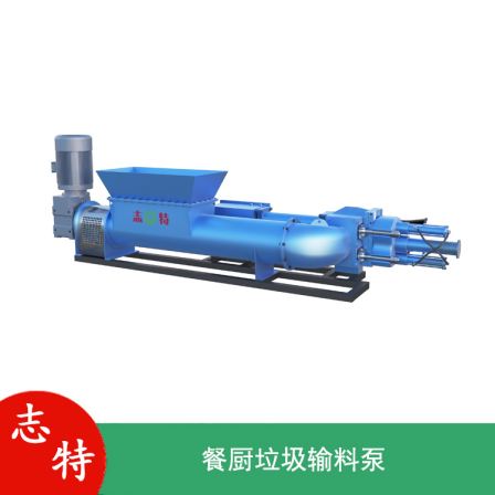 Kitchen waste delivery pump Good sealing and wear resistance of kitchen waste delivery pump