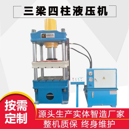 Dongcheng Direct Supply 400 Ton Four Column Hydraulic Press Sheet Drawing Composite Material Forming Hydraulic Press