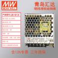 Ming Wei Switching Power Supply Small Volume Reticulated Shell Power Supply LRS-75-12 Stabilized Voltage Power Supply Factory Supplied