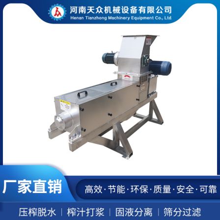Stainless Steel Juice Separation and Dehydration Machine Lemon, Mulberry, Seabuckthorn Spiral Juicing Machine Large Industrial Juicing Equipment