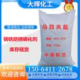 Mazuf Hydrochloric Acid Manganese Phosphate Dihydrogen Manganese Phosphate Industrial Grade for Steel Phosphating Treatment