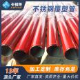 Medical grade stainless steel water pipes, covered with plastic insulation, hot water pipes, constant temperature heating, and drinking water pipes of Cafulai brand