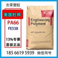 PA66 DuPont FE538 reinforced wear-resistant nylon PA high toughness polyamide fiber