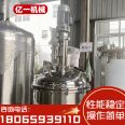 Stainless steel electric heating mixing tank 304 liquid emulsification vertical single-layer 200L mixing bucket