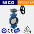 NICO imported worm gear Worm drive butterfly valve wafer type soft seal stainless steel desulfurization American Nico brand