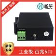 Yinghua Industrial DIN Rail Unmanaged 100M 5 Port Ethernet Switch