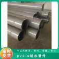 PVC-U water supply pipe, rainwater pipe, bridge drainage, farmland irrigation pipe, PVC drainage pipe manufacturer