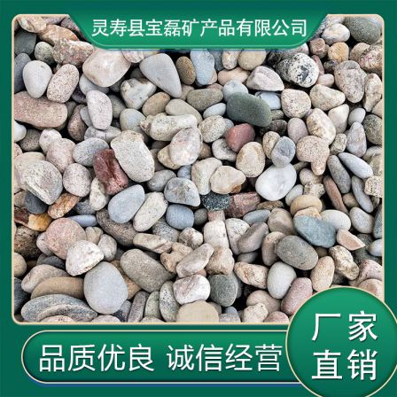 Baolei Mining Product Construction Engineering Paving Cobbles for Landscape Greening and Colorful River Cobbles