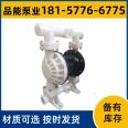 Pineng Pump Industry Polyethylene Pneumatic Diaphragm Pump Optional Carbon Steel Lining Fluorine Material Pump Body Specifications Complete