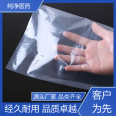 Pure medicine moisture-proof and excellent plastic bags are soft, easy to bend, and have a large shrinkage range