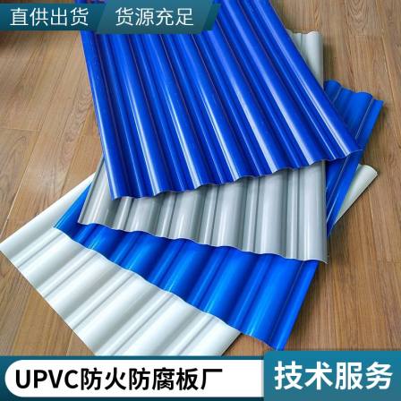 Alternative to Acid Corrosion Resistant Ceiling Wall Panel, Colored Steel Tile Panel, New Building Material UPVC Anticorrosive Tile in Plate and Strip Workshop