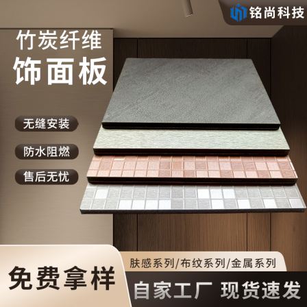 Carbon crystal board, bamboo wood fiber integrated wall panel, solid co extruded wood decorative panel, waterproof and wear-resistant manufacturer in stock