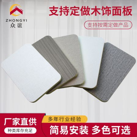 Bamboo charcoal fiber decorative panel, wall panel, moisture-proof and wear-resistant Zhongyi decorative material