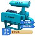 Rotational speed 800-1800r/min 15KW, various specifications available, upper inlet and side outlet cast iron Roots blower