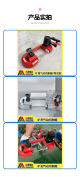 FDJ-220 Pneumatic Cutting Saw JQD-15 Coal Mine Pneumatic Saw JRD-13 Coal Mine Hydraulic Saw