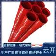 DN200 steel pipes for fire protection, epoxy powder coated inside and outside, and plastic coated pipes for civil air defense. Red coated pipes