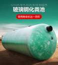 Huanchen Sange Septic tank Sewage Sedimentation Tank FRP Factory Public Toilet New Ecological Winding One Anti leakage