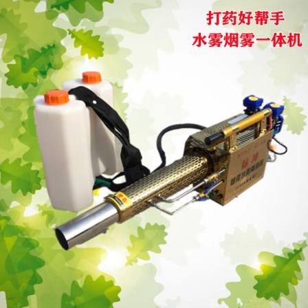 Micro molecule plug-in disinfection machine Portable small smoke disinfection machine Smoke spray for breeding
