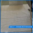 Metal punching mesh manufacturers wholesale wire diameter 0.5 mesh plate for screening, filtering, noise reduction, waterproof and rust proof mesh plate