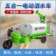 Factory supplied new energy sprinkler site dedusting cooling spray pure electric gasoline engine three wheel gun fog washing