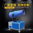 Dust and Mist Removal Gun Locomotive Carrying Mist Gun Machine Wuhai Xinyang Mechanical Anti freezing Mist Gun Machine Tibet Nagqu