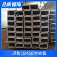 Spot Q345B square tube 200 × two hundred × 6.0 Seamless square steel pipes for construction engineering