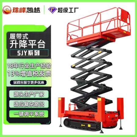 12 meter tracked self-propelled elevator electric platform operation lifting truck with a load of 320KG lifting hydraulic truck