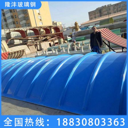 Glass fiber reinforced plastic arch cover plate for sewage treatment plant, chemical plant exhaust gas collection and sealing, corrosion-resistant cover plate