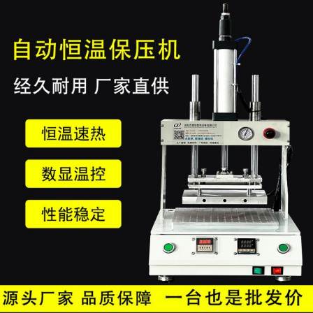 Automatic constant temperature press, air stamping, plastic riveting machine, mobile phone leather spacer sleeve, hot pressed zebra paper