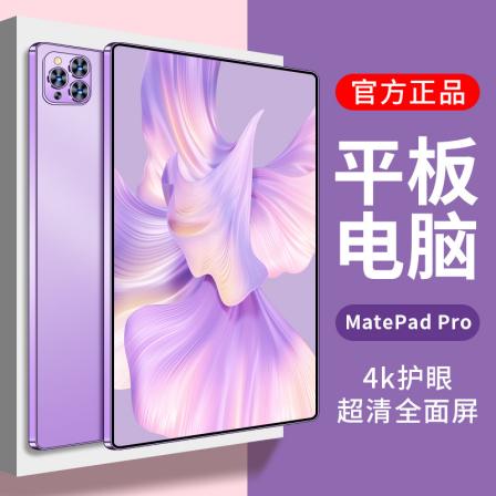 2023 New Pad Pro 14 inch high-definition large screen full network connectivity 5G call learning online course gaming tablet computer
