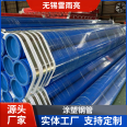 Manufacturer of large-diameter plastic coated composite steel pipes for water supply in Thunderstorm Light