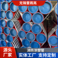 Lei Yuliang Firefighting Plastic Coated Pipe, Water Supply Plastic Coated Steel Pipe, Industrial Inner and Outer Plastic Coated Seamless Composite Pipe