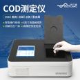 COD detector, COD water quality rapid detector, Youyun spectrum YP-TC COD, ammonia nitrogen, total phosphorus, and total nitrogen detector