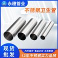 304 stainless steel sanitary pipe manufacturer laboratory stainless steel pipe hospital sanitary grade round pipe 31.8 * 1.5 welded pipe