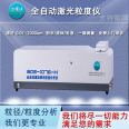 Dry wet all in one machine Laser particle size analyzer Coal particle size analyzer Graphene detection BOS-1076-D