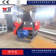 Crawl net crusher, big rice bag crusher, Wanbang 600 windproof mesh shear crusher