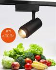 Dimming and zoom fresh meat LED track light, fruit and vegetable light, bread, seafood, and seafood LED focusing fresh light