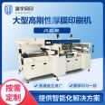 Large High Rigidity and High Precision Flexible Plate Sheet Semi automatic Thick Film Screen Printing Machine