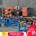 Automatic welding robot supply aluminum alloy six axis joint type robotic arm welding argon arc laser welding