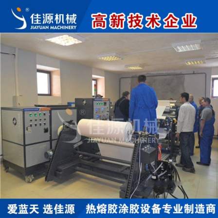 Jiayuan Medical Breathable Tape Hot Melt Adhesive Coating Machine Spraying Machine Composite Machine