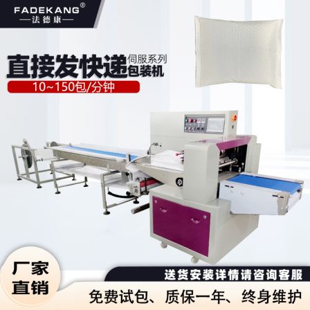 Sauce package express bubble bag packaging machine E-commerce seasoning package pearl bubble bag automatic pillow packaging machine