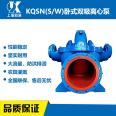 Suitable for KQSN500-M19/452 rotor assembly impeller mechanical seal shaft sleeve accessories of Kaiquan double suction pump