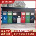 Street intelligent Waste sorting bin, garbage room, customized manufacturer, sanitation rest booth, full of functions, free of charge design